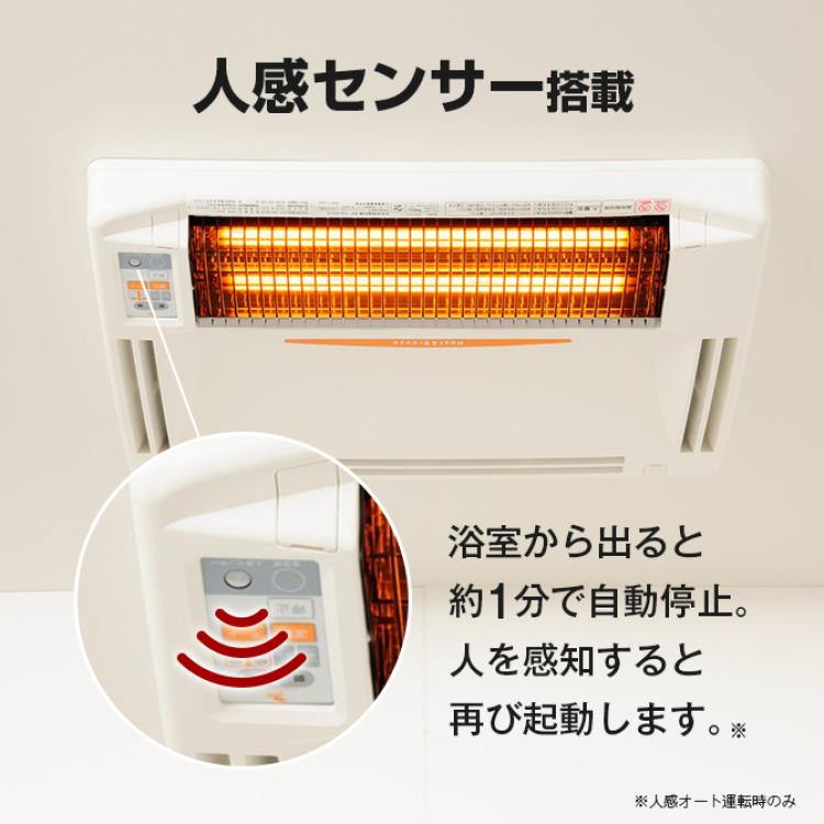 人感センサー付＞グラファイトヒーター浴室換気乾燥暖房機＜天井用＞／標準取付工事費込み＜特典＞伸縮ランドリーパイプ | ＴＢＳショッピング