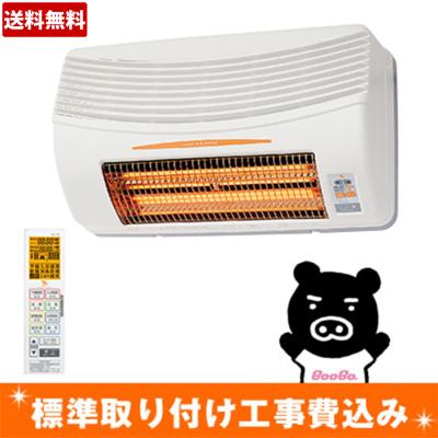 グラファイトヒーター浴室換気乾燥暖房機／スリム壁用／標準取付工事費込み＜特典＞伸縮ランドリーパイプ