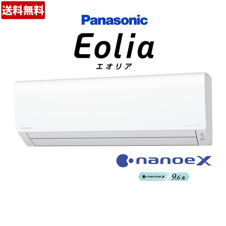Panasonic Eolia パナソニック nanoeX CS−220DJT - エアコン