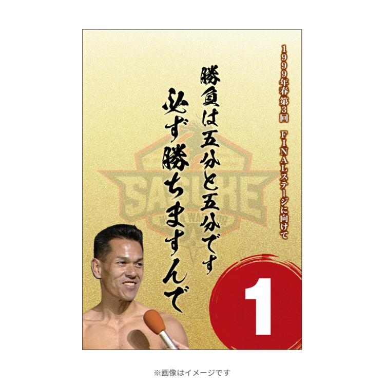 SASUKE／山田勝己 日めくりカレンダー | ＴＢＳショッピング