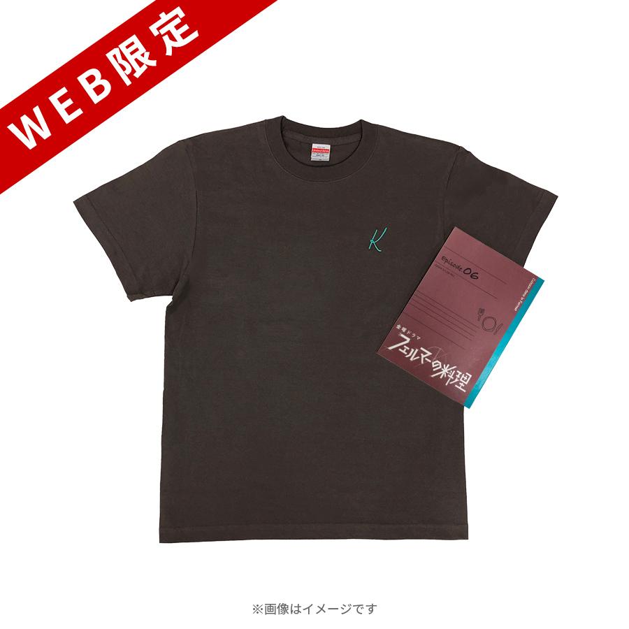 金曜ドラマ『フェルマーの料理』／週替わり台本カラーTシャツ＆台本