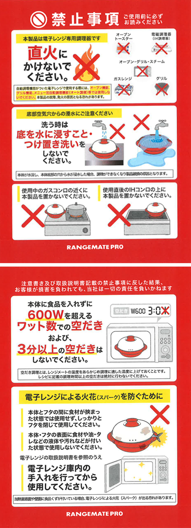 特別価格】レンジメートプロ／電子レンジ専用調理器（送料無料 