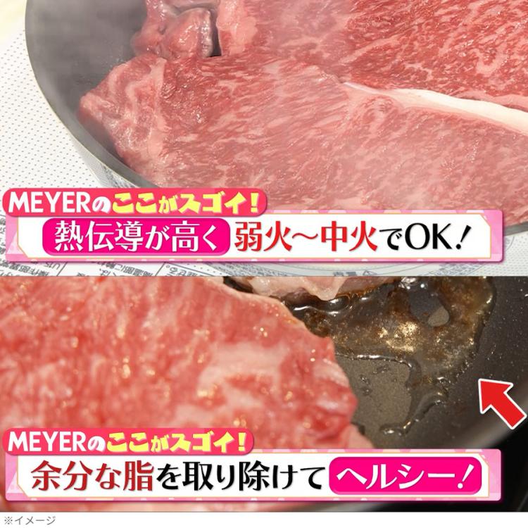 MEYER(マイヤー) マキシムエスエスフライパン 3点特別セット MEYER(マイヤー) マキシムエスエスフライパン 3点特別セット