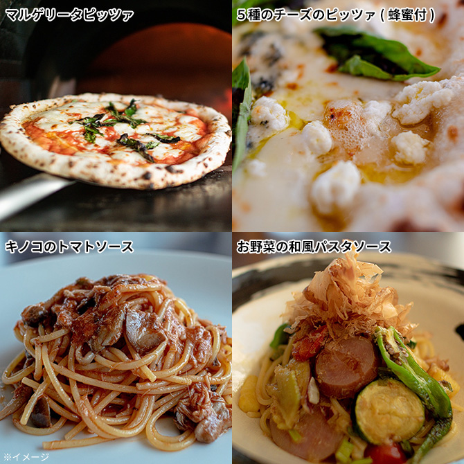 長野県産のお野菜を使ったパスタソース、信州キノコを使ったトマトソースの4点セット