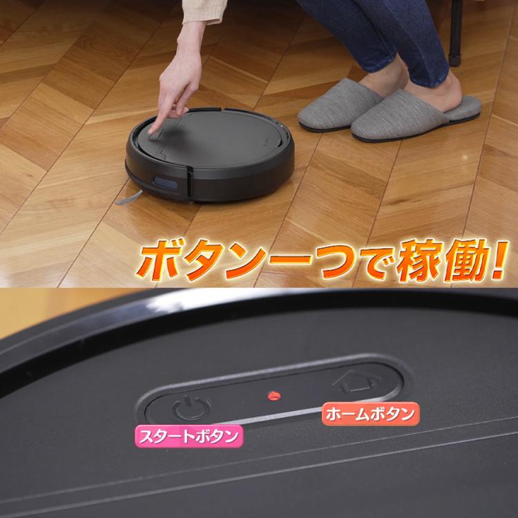 特別価格】エイミー 自動充電式ロボットクリーナー／専用モップキット