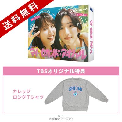 火曜ドラマ『マイ・セカンド・アオハル』／DVD-BOX（TBS