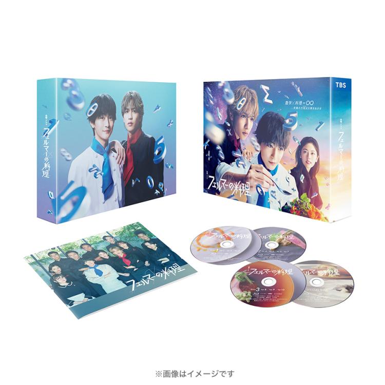 金曜ドラマ『フェルマーの料理』／Blu-ray BOX（TBSオリジナル特典付き・送料無料・4枚組） | ＴＢＳショッピング