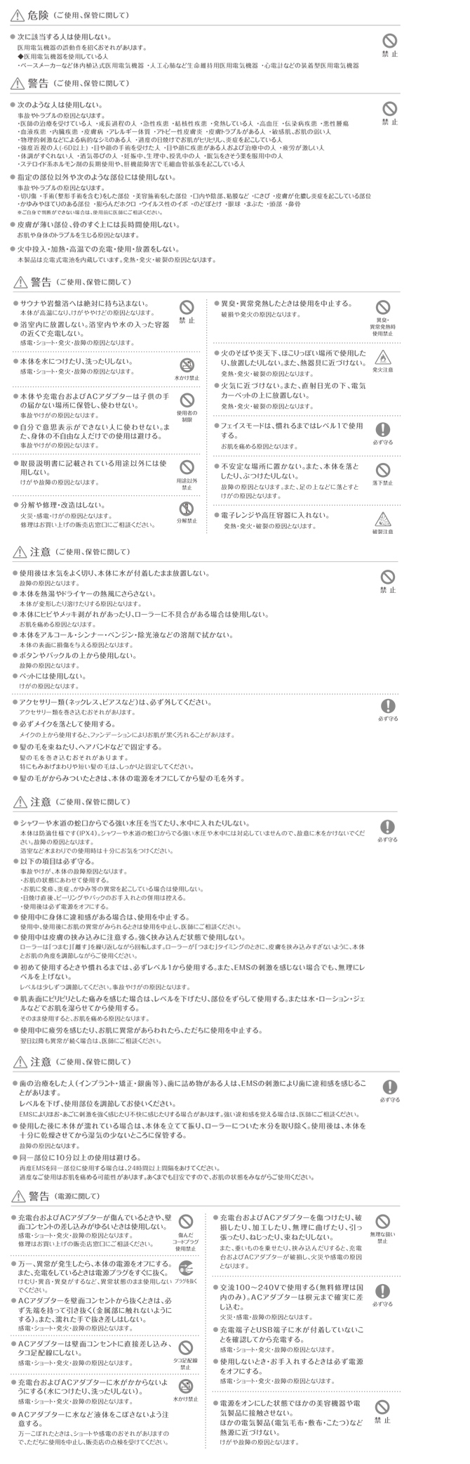 使用上のご注意