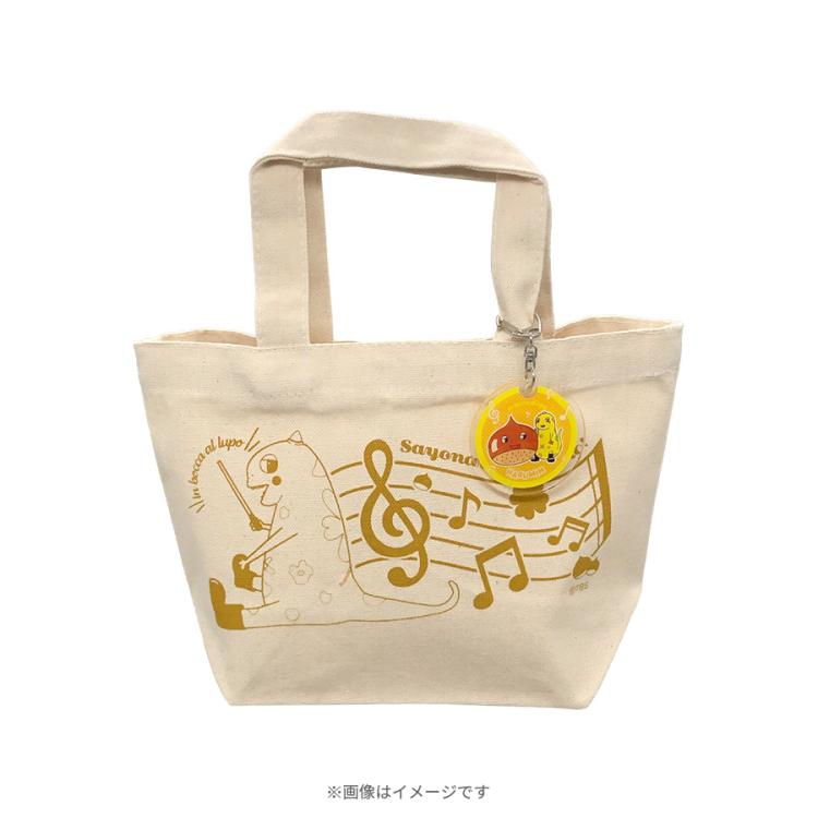 日曜劇場『さよならマエストロ』／ランチトート | TBSショッピング