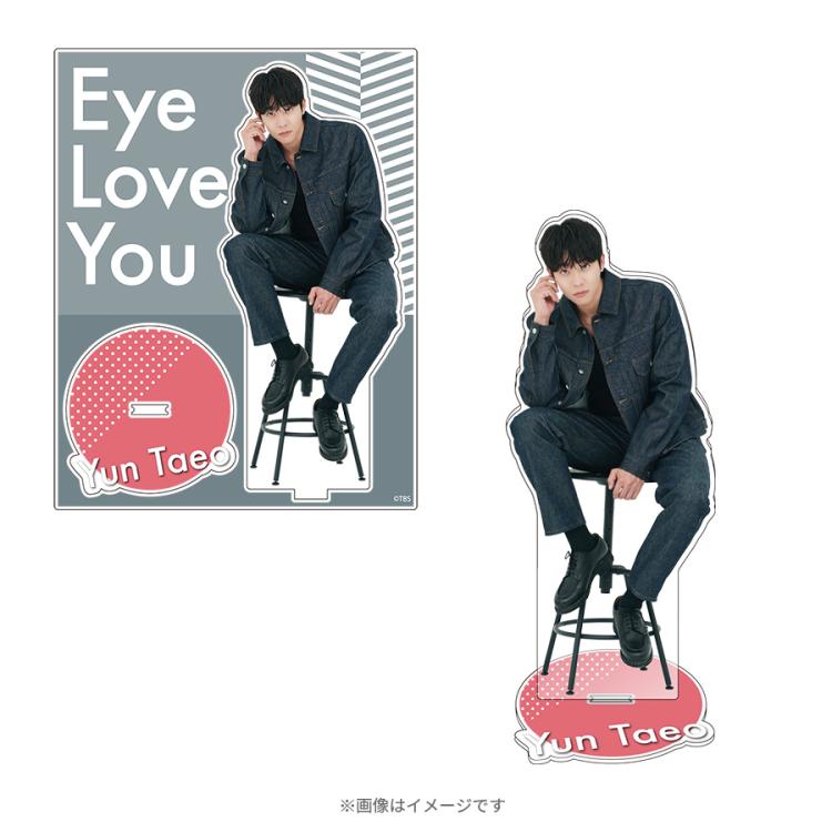火曜ドラマ『Eye Love You』／アクリルスタンド | ＴＢＳショッピング