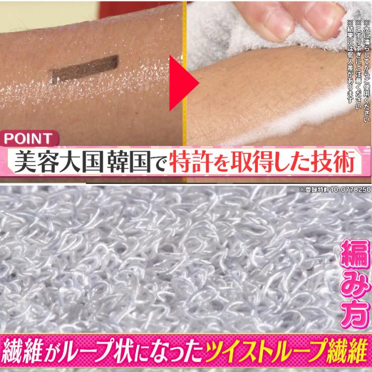 ループオーシャンタオル2枚&洗顔パフ1個セット／垢すりタオル
