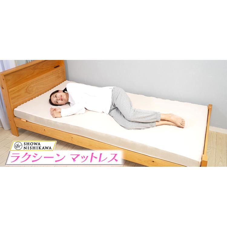 ラクシーン マットレス／（送料無料） | TBSショッピング