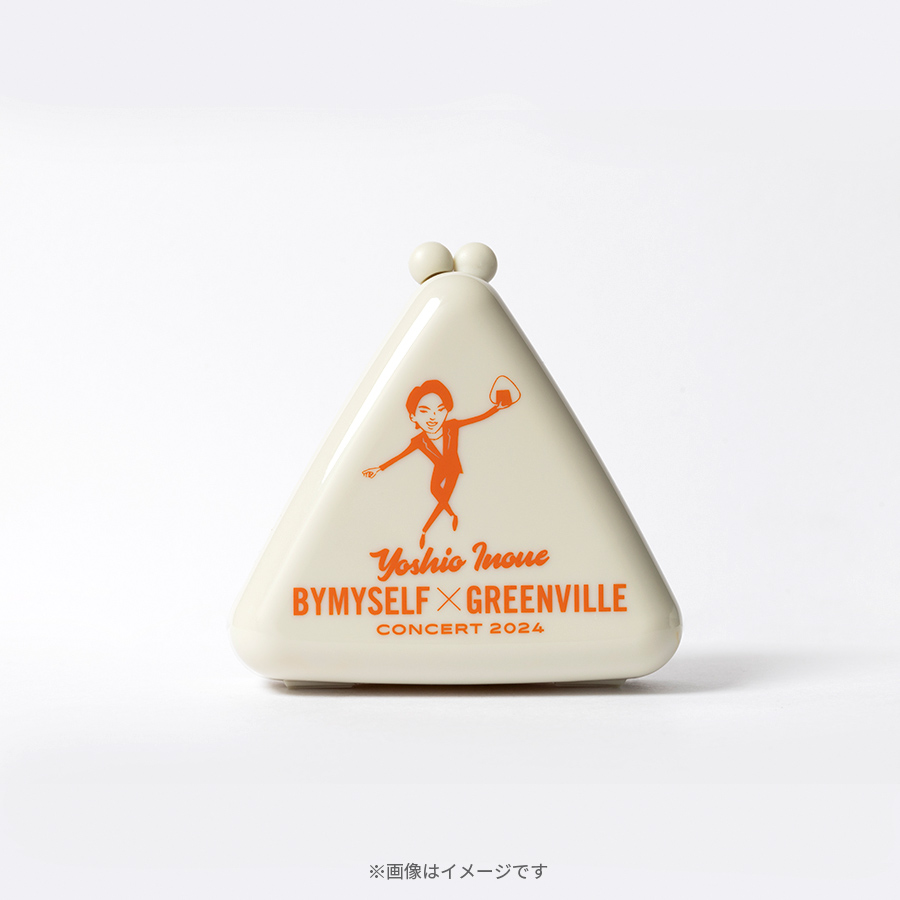 井上芳雄 by MYSELF × Greenville Concert 2024／おにぎりケース