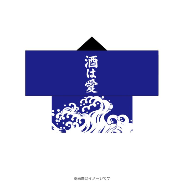 吉田類の酒場放浪記／半纏たたみ手ぬぐい | TBSショッピング