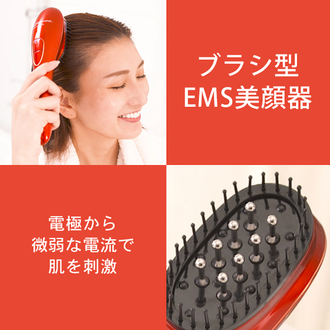 ブラシ型EMS美顔器の特徴