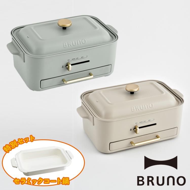 感謝祭対象商品】【特別価格】BRUNO コンパクトグリルホットプレート