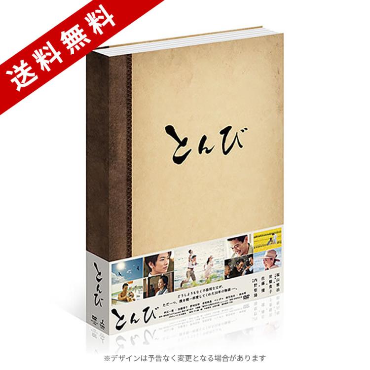 品特価とんび DVD-BOX〈7枚組〉 邦画・日本映画