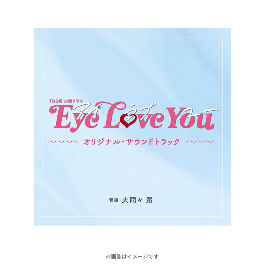 火曜ドラマ『Eye Love You』／オリジナル・サウンドトラック／CD ...