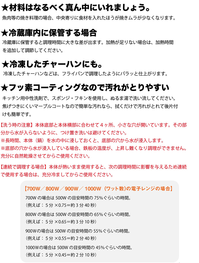 特別価格】レンジメートプロ／電子レンジ専用調理器（送料無料