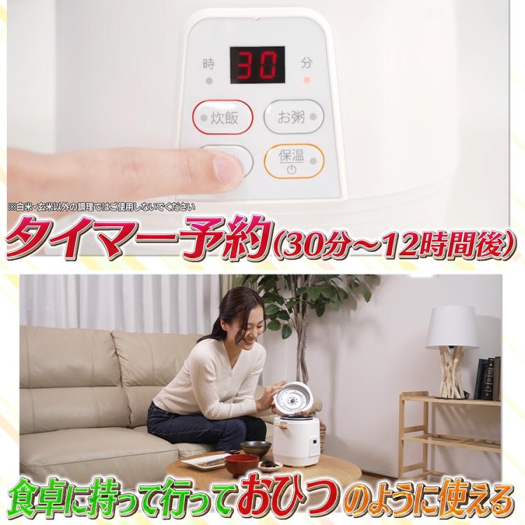 特別価格】ミニライスクッカープレミアム／ARC-T2001／キッチン家電／炊飯器 | ＴＢＳショッピング