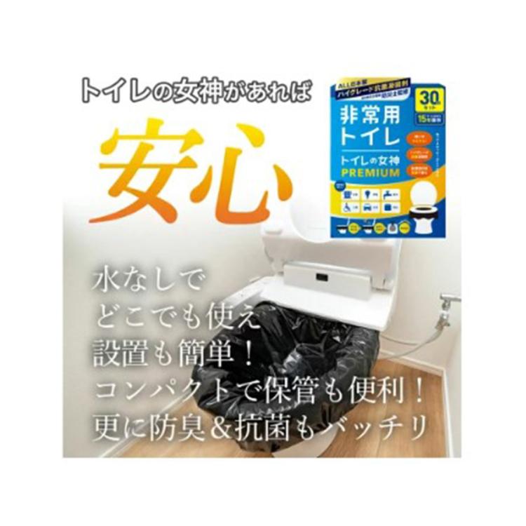 非常用衛生対策7日分セット／非常用トイレ／ドライシャンプー／防災