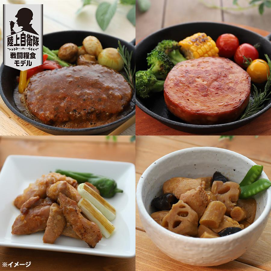 陸上自衛隊戦闘糧食モデル防災食／4種 計12食 | TBSショッピング