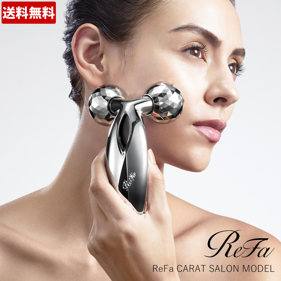 ReFa CARAT SALON MODEL(リファカラットサロンモデル)（送料 