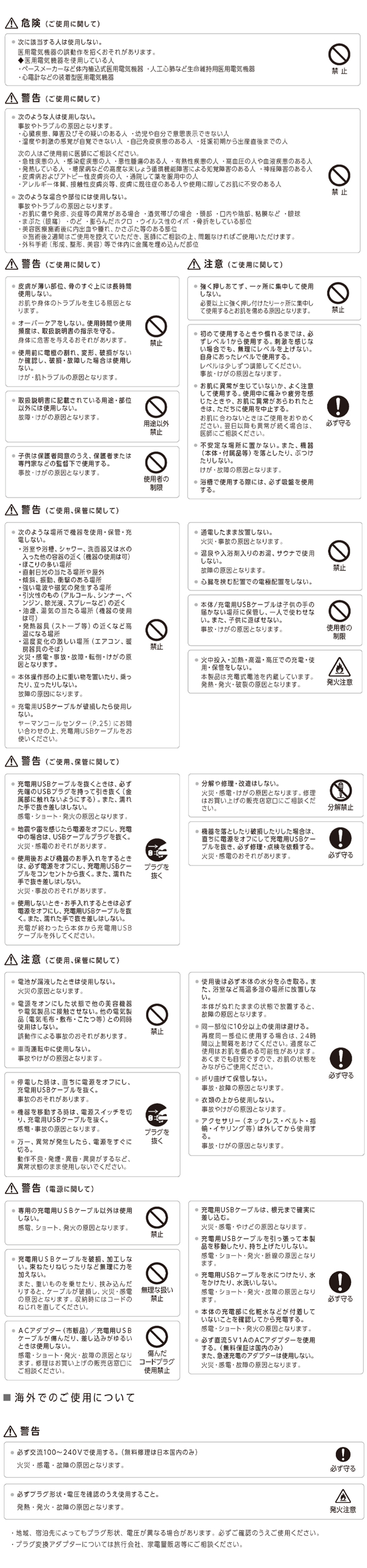 使用上の注意