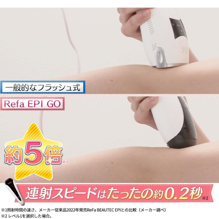 今 お得！】ReFa EPI GO(リファ エピ ゴー)／光美容器／ムダ毛ケア