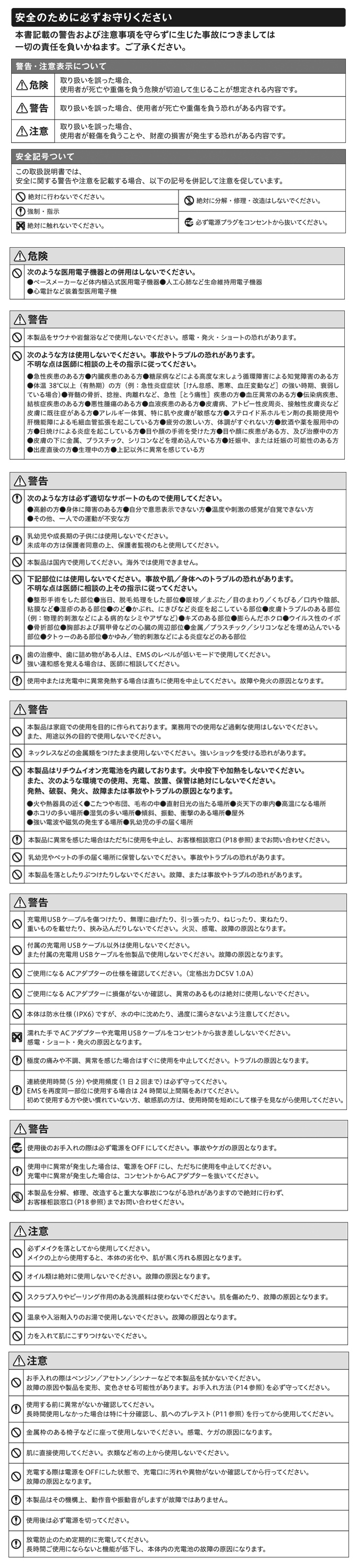 使用上のご注意