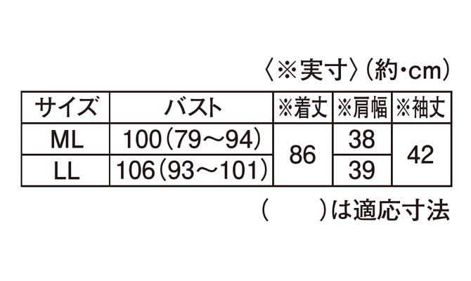 さらっときれいな落ち感でスマート見え