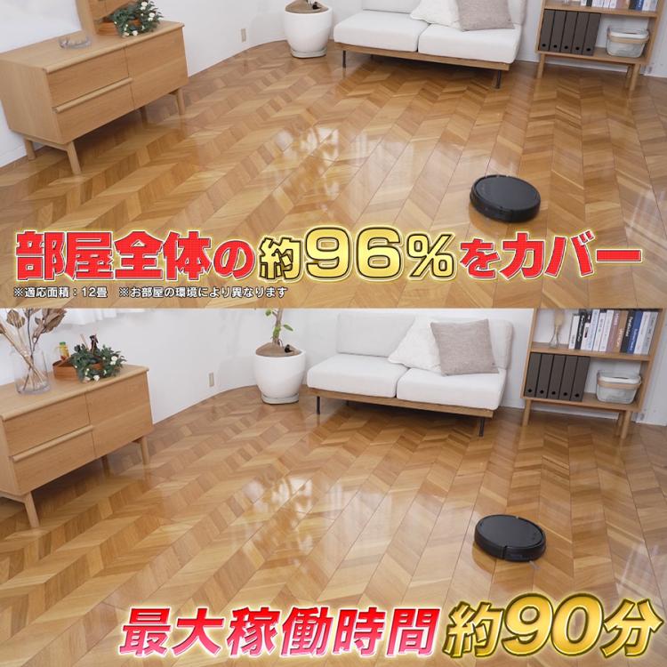 エイミー 自動充電式ロボットクリーナー／専用モップキットセット