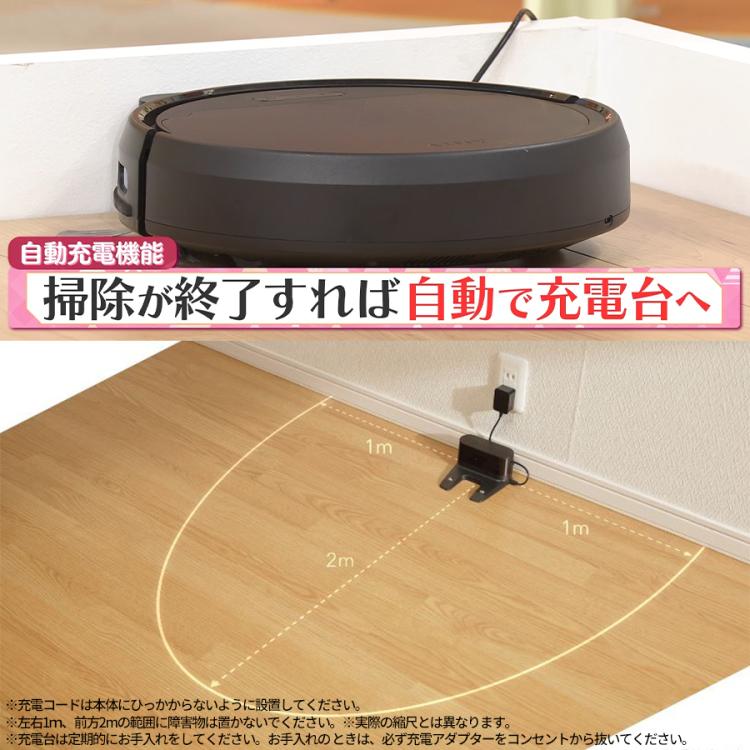 送料無料】エイミー 自動充電式ロボットクリーナー／専用モップキット