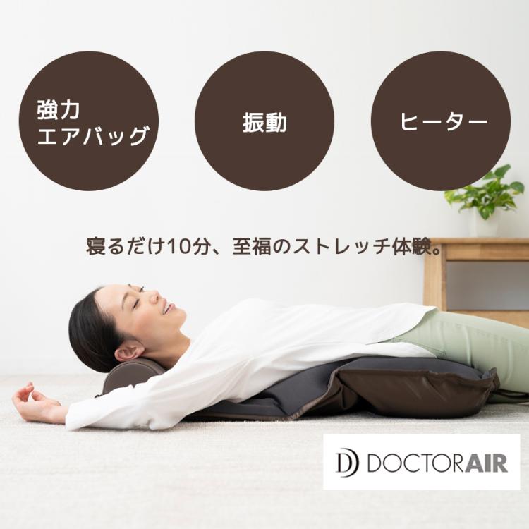 日本製低価DOCTORAIRドクターエアー3Dエアストレッチマット リラクゼーショングッズ