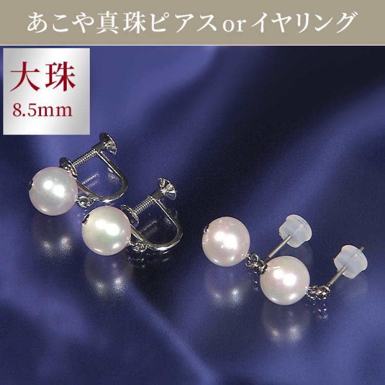 高島屋 8〜8.5mm珠 本真珠ネックレス イヤリング セット - ネックレス