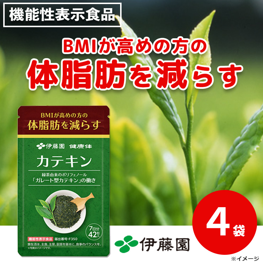 伊藤園「健康体」カテキン／機能性表示食品／1袋(42粒入・7日分)×4／28