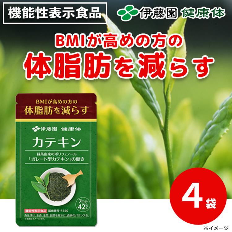 伊藤園「健康体」カテキン／機能性表示食品／1袋(42粒入・7日分)×4／28