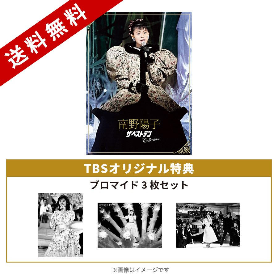 南野陽子 ザ・ベストテンCollection／Blu-ray BOX（TBSオリジナル特典 