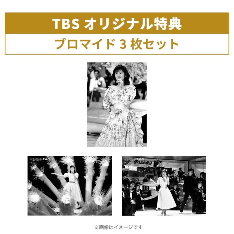 南野陽子 ザ・ベストテンCollection／Blu-ray BOX（TBSオリジナル特典付き・送料無料・3枚組） | ＴＢＳショッピング