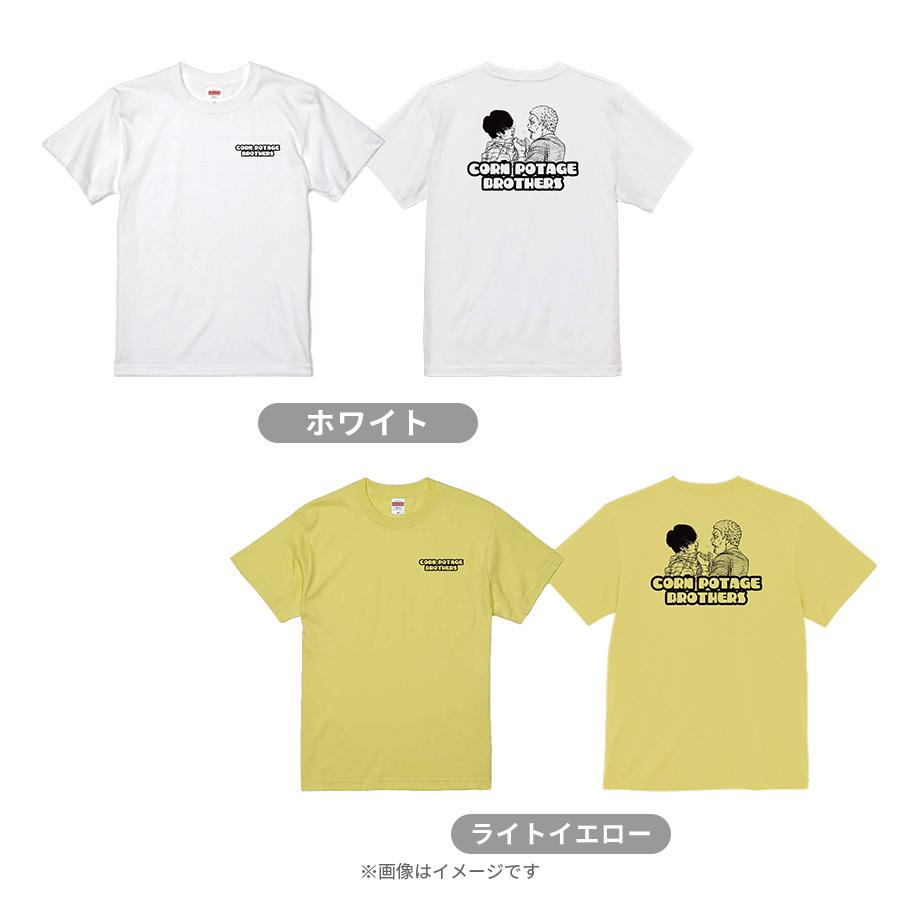 ラヴィット！／コンポタ兄弟 Tシャツ(嶋佐&東ブクロver.)【3周年記念