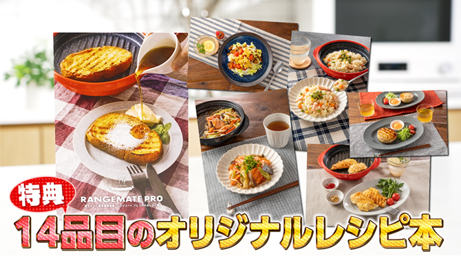 特別価格】レンジメートプロ／電子レンジ専用調理器／送料無料 