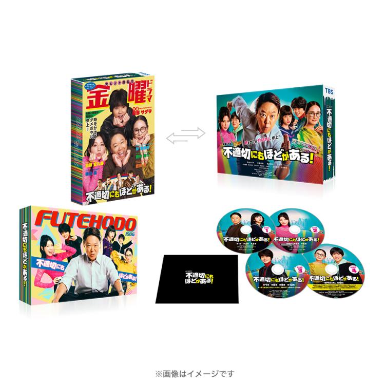 金曜ドラマ『不適切にもほどがある!』／Blu-ray BOX（TBSオリジナル特典付き・送料無料・4枚組） | ＴＢＳショッピング