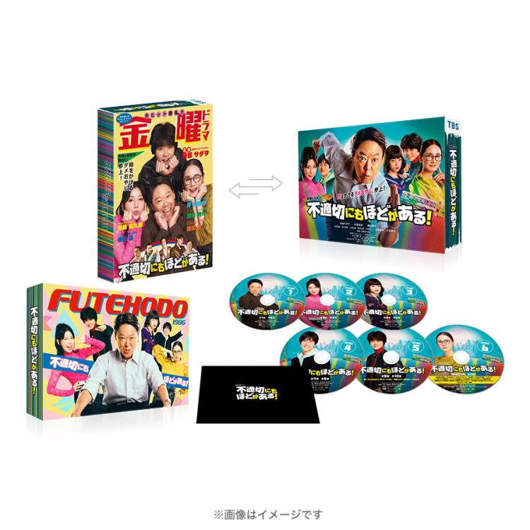 金曜ドラマ『不適切にもほどがある!』／DVD-BOX（TBSオリジナル特典付き・送料無料・6枚組） | ＴＢＳショッピング