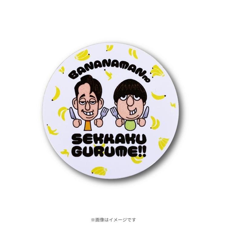 バナナマンのせっかくグルメ!!／マグネットクリップセット