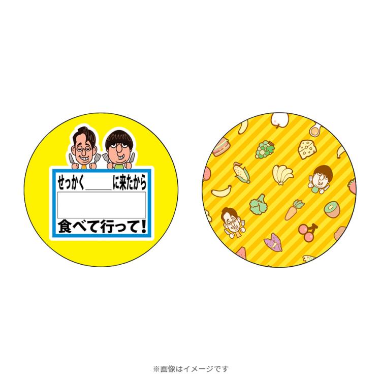 バナナマンのせっかくグルメ!!／コースターセット | TBS
