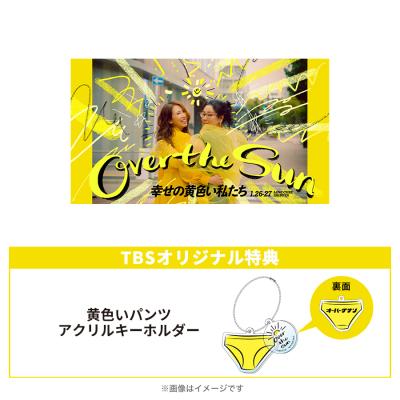 Amazon.co.jp: ジェーン・スーと堀井美香の「OVER THE SUN