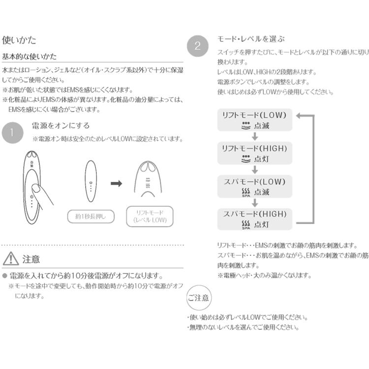 今 お得！】クリアージュ アイリフト／目元美顔器 | TBS