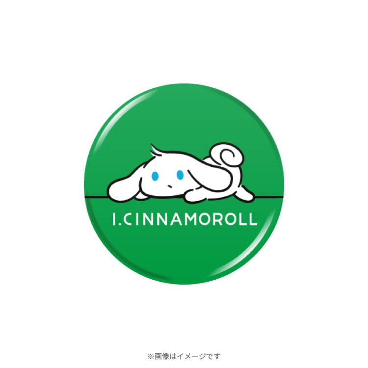 I.CINNAMOROLL／44mm缶バッジ | TBSショッピング