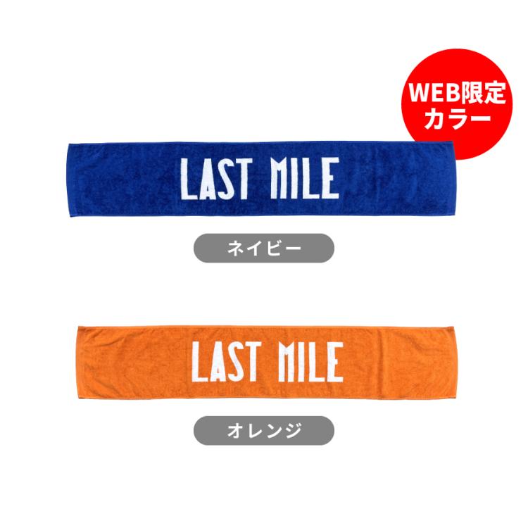 映画『ラストマイル』／マフラータオル | TBSショッピング