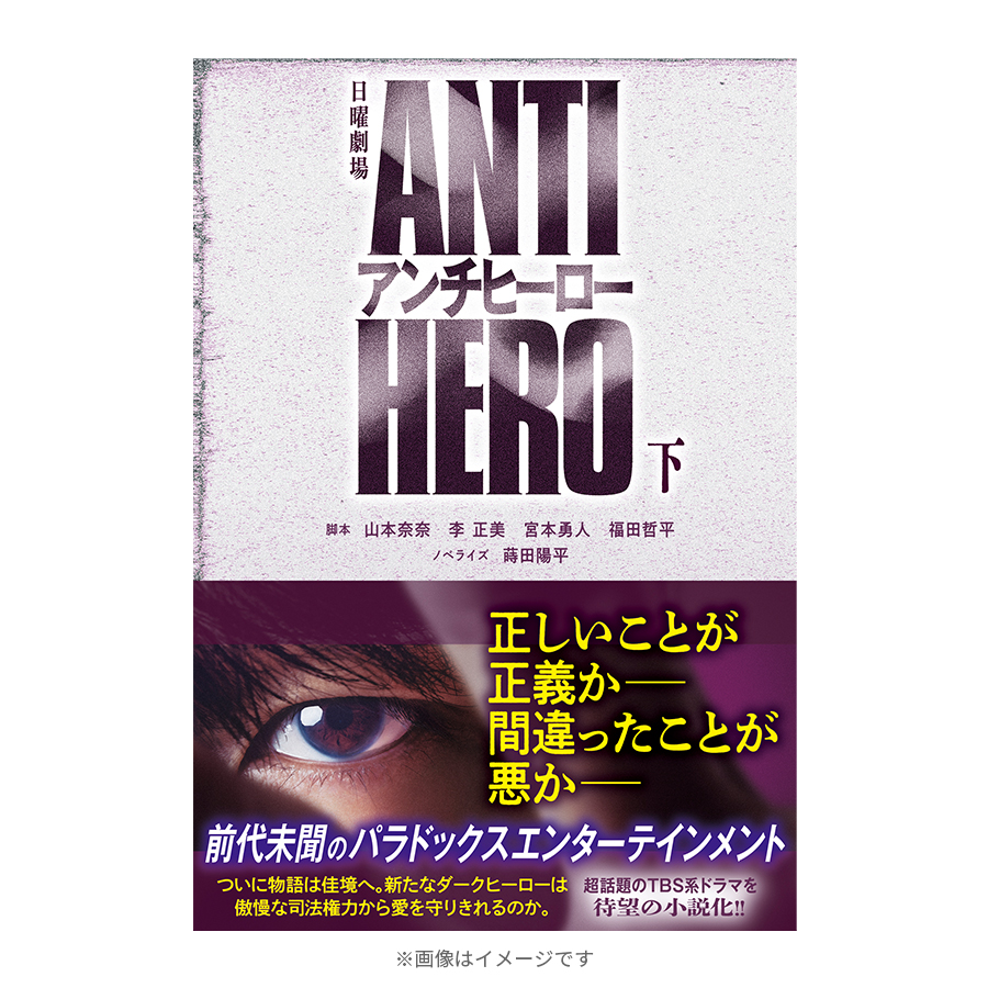 新品ケース交換済み　アンチヒーロー　DVD- 5巻セット Amazon.co.jp: アンチヒーロー DVD-BOX [DVD] : 長谷川博己, 北村匠海